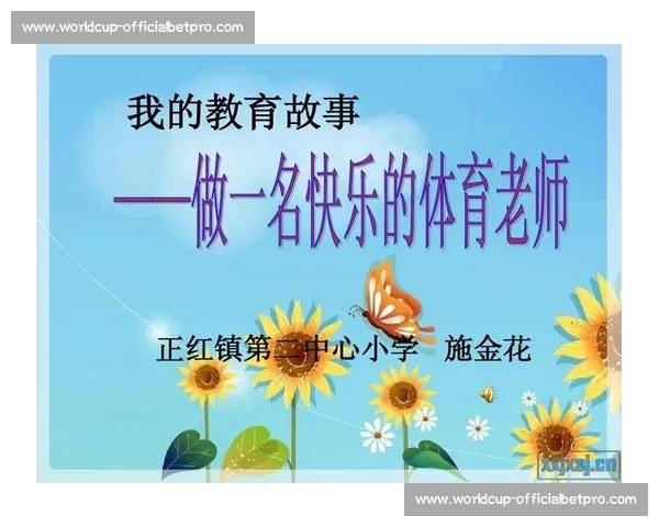 一场关于体育教育的“大讨论”，你站哪一队