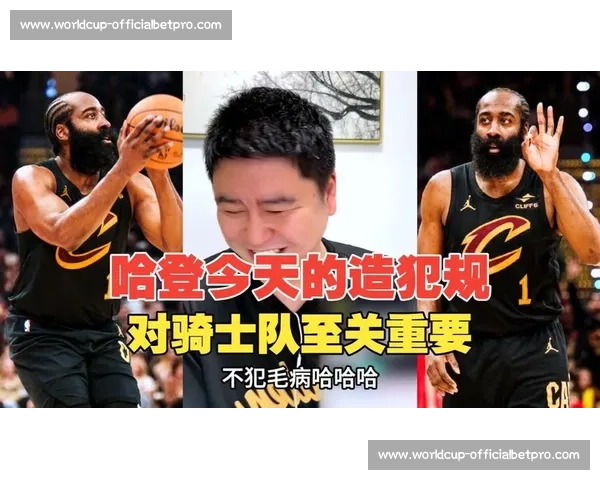 哈登的“造犯规”与三分，争议与荣耀并存！