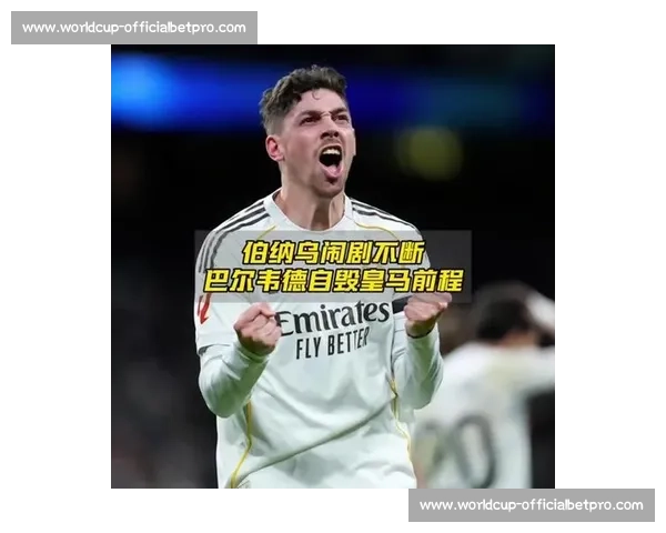 担忧!巴尔韦德2026世界杯,对手实力不容小觑 担忧!巴尔韦德2026世界杯,对手实力不容小觑